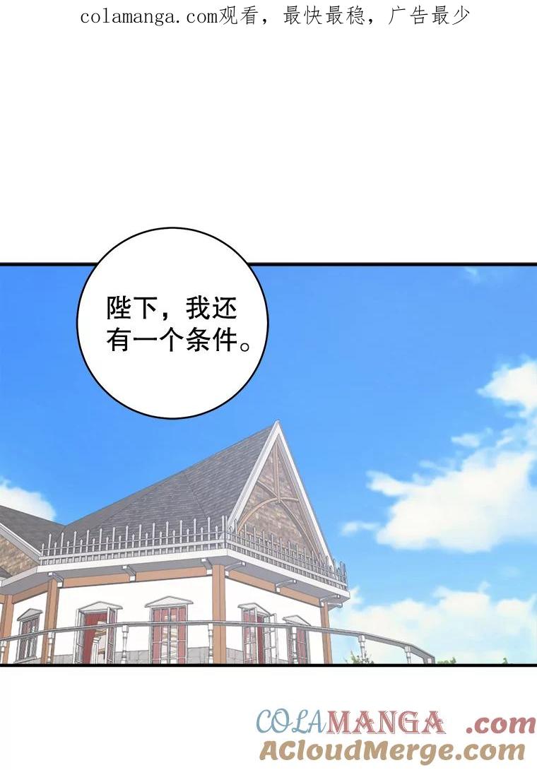 只需轻握我的手 3.做准备 第1页