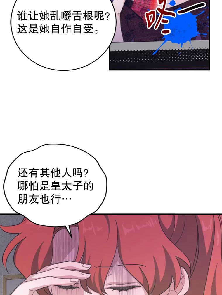 只需轻握我的手 3.做准备 第12页