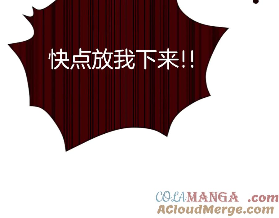 混世皇太子只对我恋爱脑 第4话 爱人从天而降 第93页
