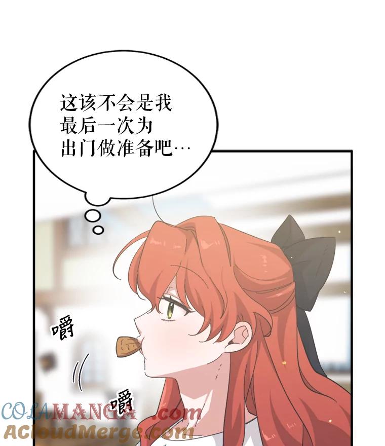 只需轻握我的手 3.做准备 第49页
