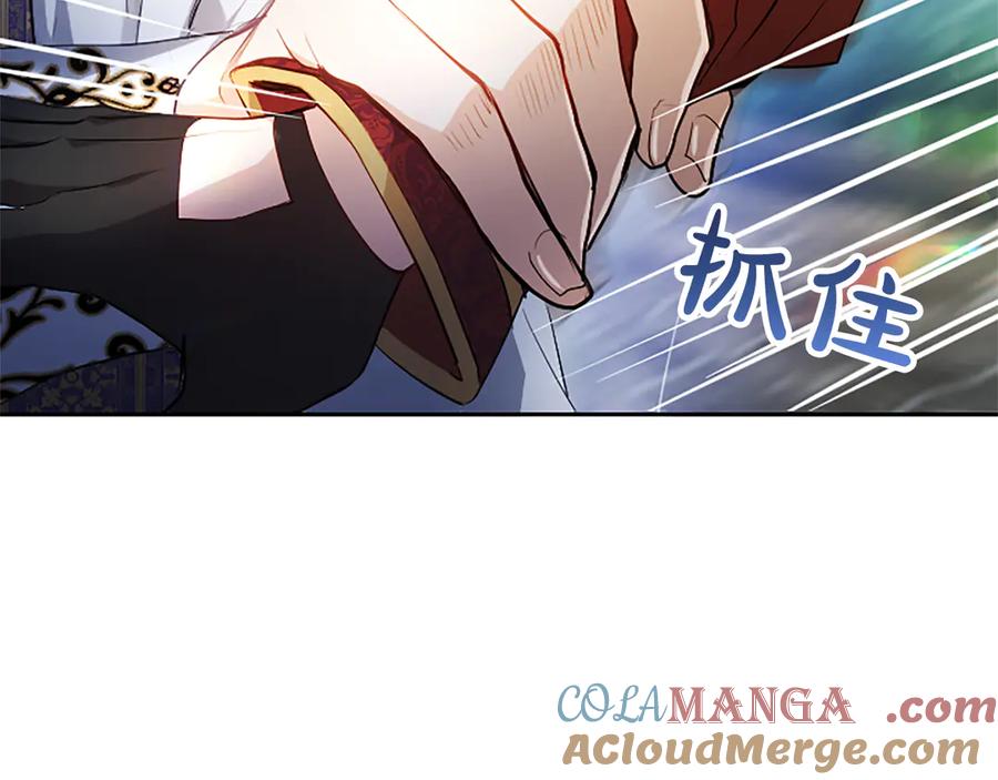混世皇太子只对我恋爱脑 第4话 爱人从天而降 第81页