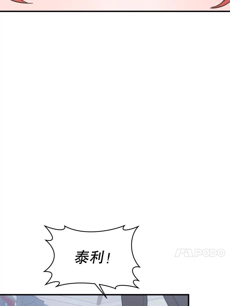 只需轻握我的手 3.做准备 第24页