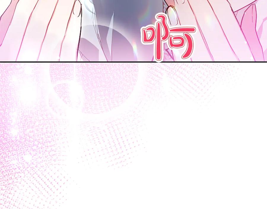 混世皇太子只对我恋爱脑 第4话 爱人从天而降 第38页