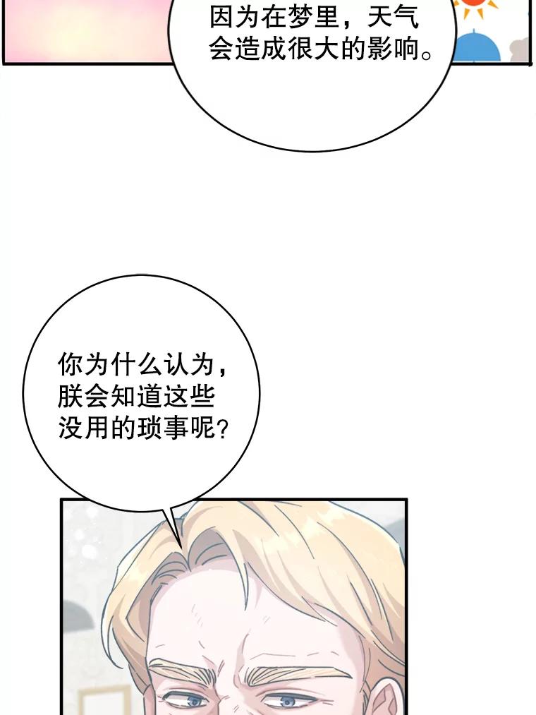 只需轻握我的手 3.做准备 第8页