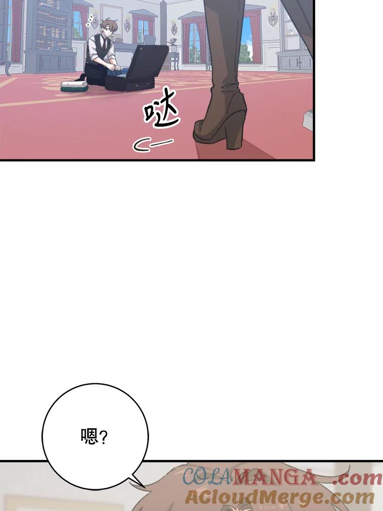 只需轻握我的手 3.做准备 第25页