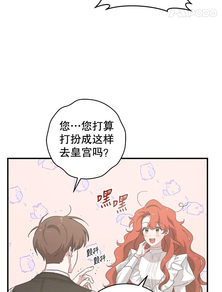 只需轻握我的手 3.做准备 第28页