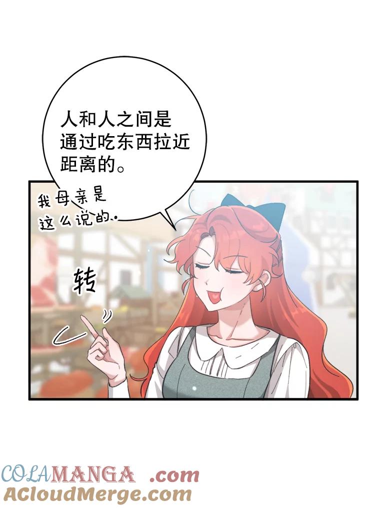 只需轻握我的手 3.做准备 第69页