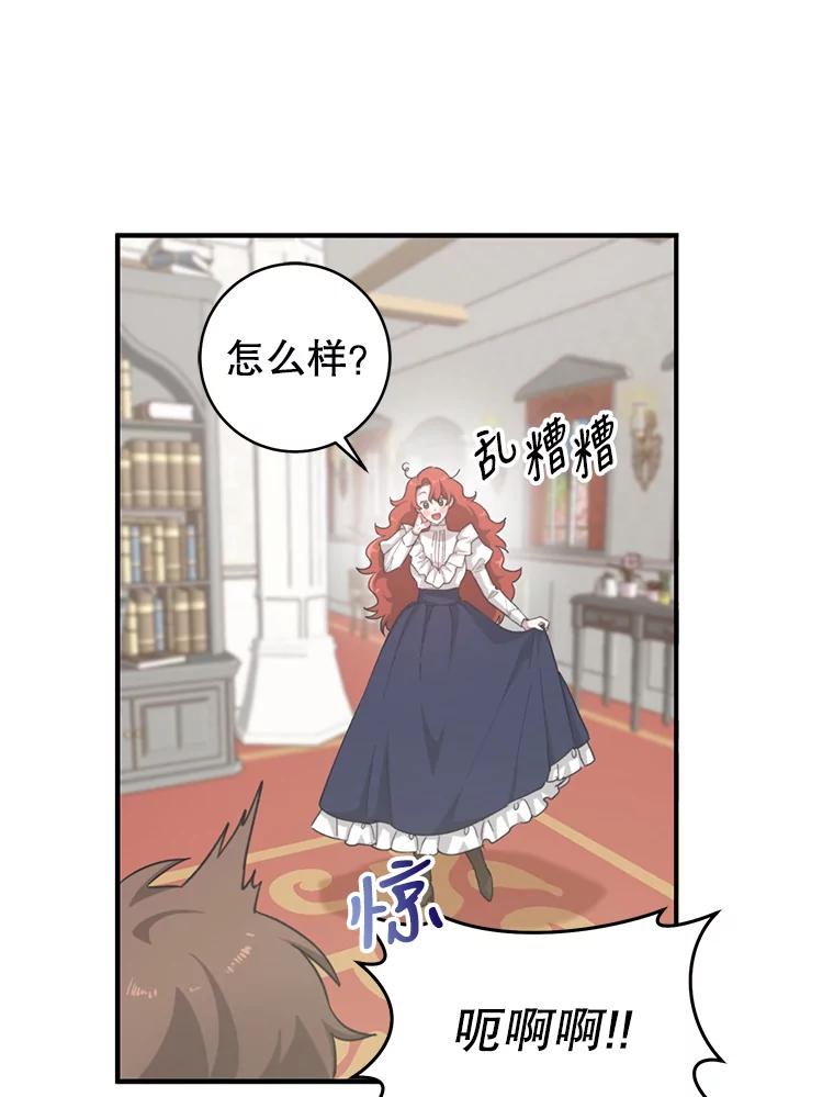 只需轻握我的手 3.做准备 第27页