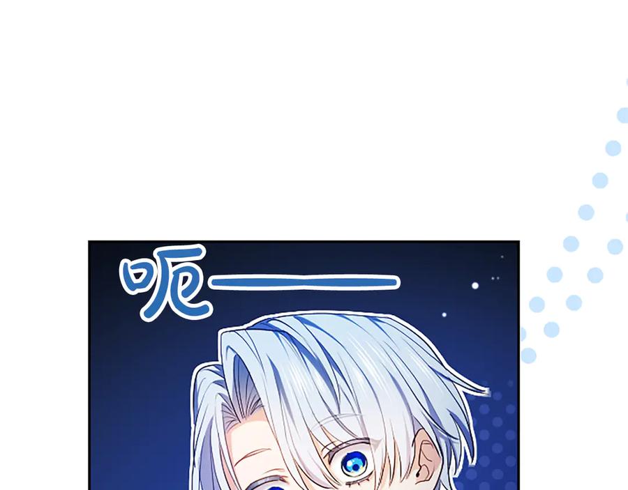 混世皇太子只对我恋爱脑 第4话 爱人从天而降 第94页