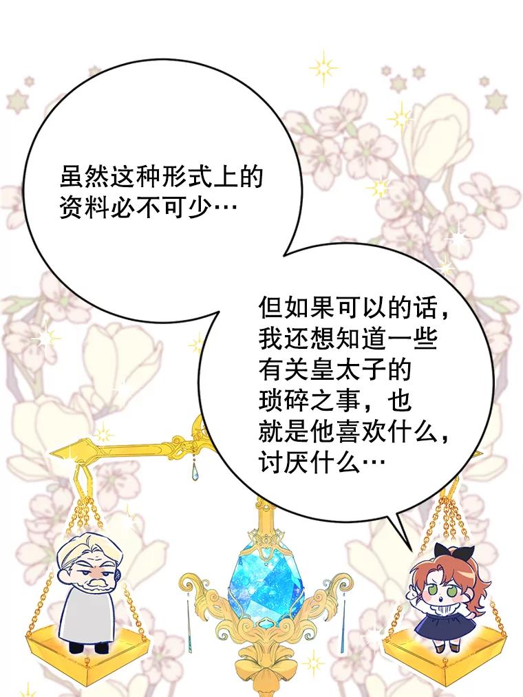 只需轻握我的手 3.做准备 第6页