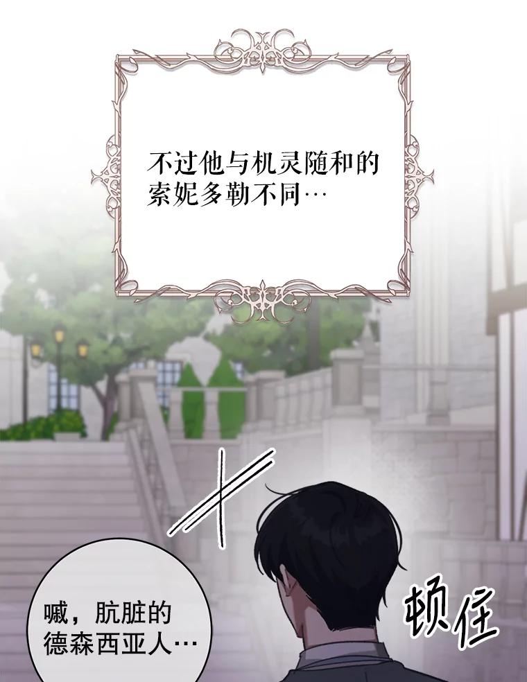 只需轻握我的手 3.做准备 第56页