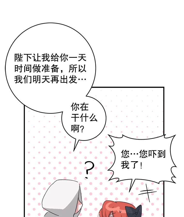 只需轻握我的手 3.做准备 第43页