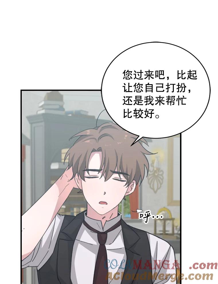 只需轻握我的手 3.做准备 第33页