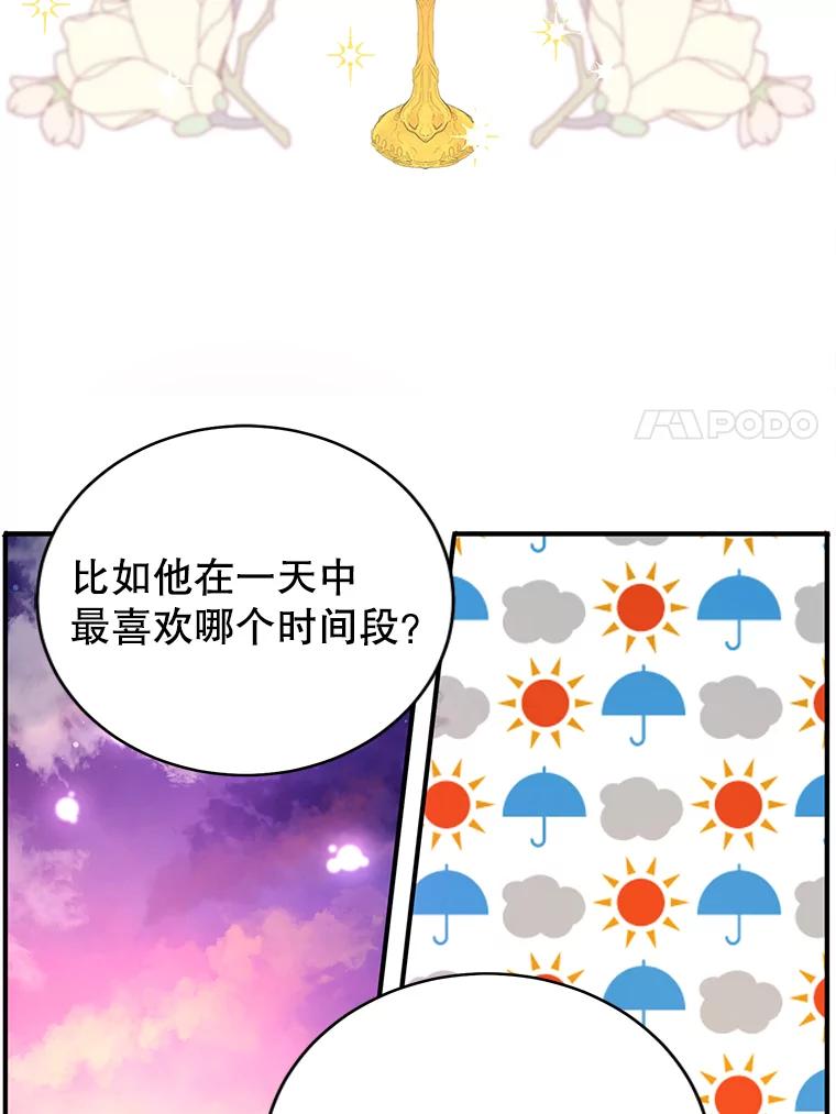 只需轻握我的手 3.做准备 第7页