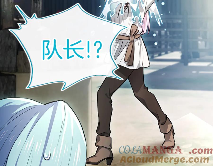 混世皇太子只对我恋爱脑 第4话 爱人从天而降 第45页