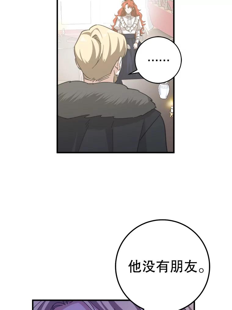 只需轻握我的手 3.做准备 第14页