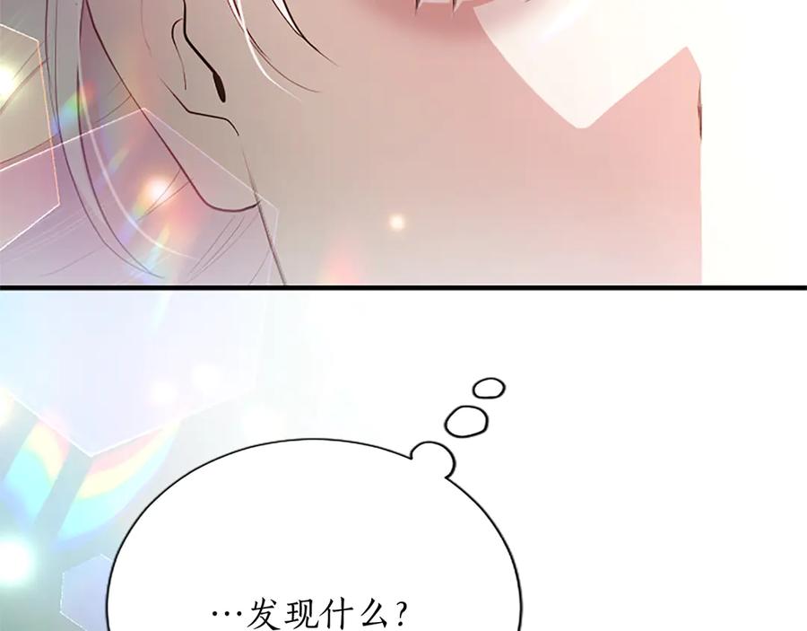 混世皇太子只对我恋爱脑 第4话 爱人从天而降 第12页