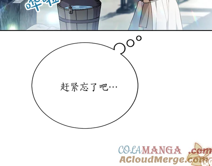 混世皇太子只对我恋爱脑 第4话 爱人从天而降 第29页