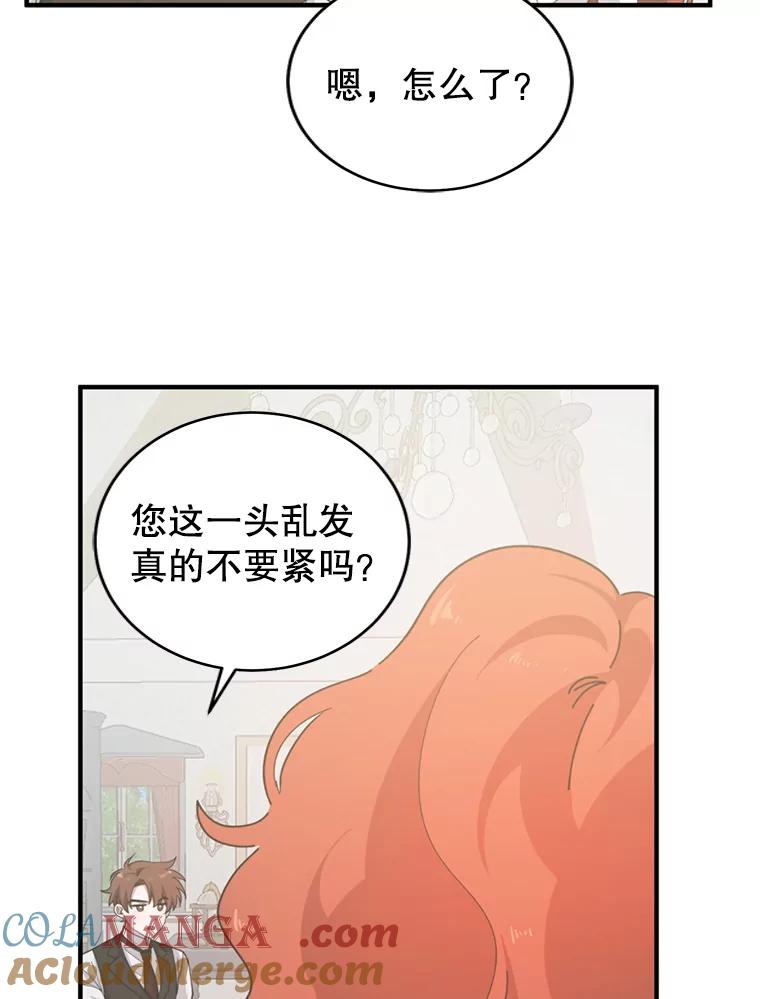 只需轻握我的手 3.做准备 第29页