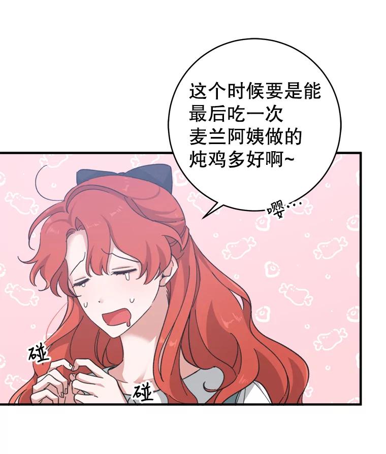 只需轻握我的手 3.做准备 第39页