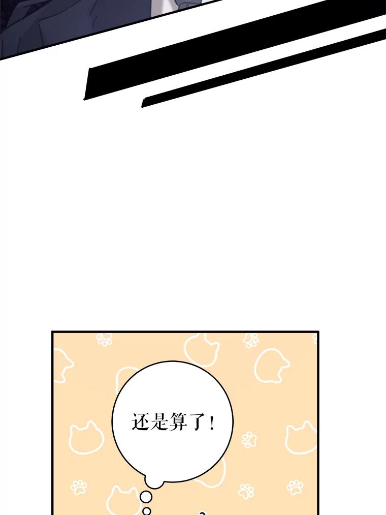 只需轻握我的手 3.做准备 第66页