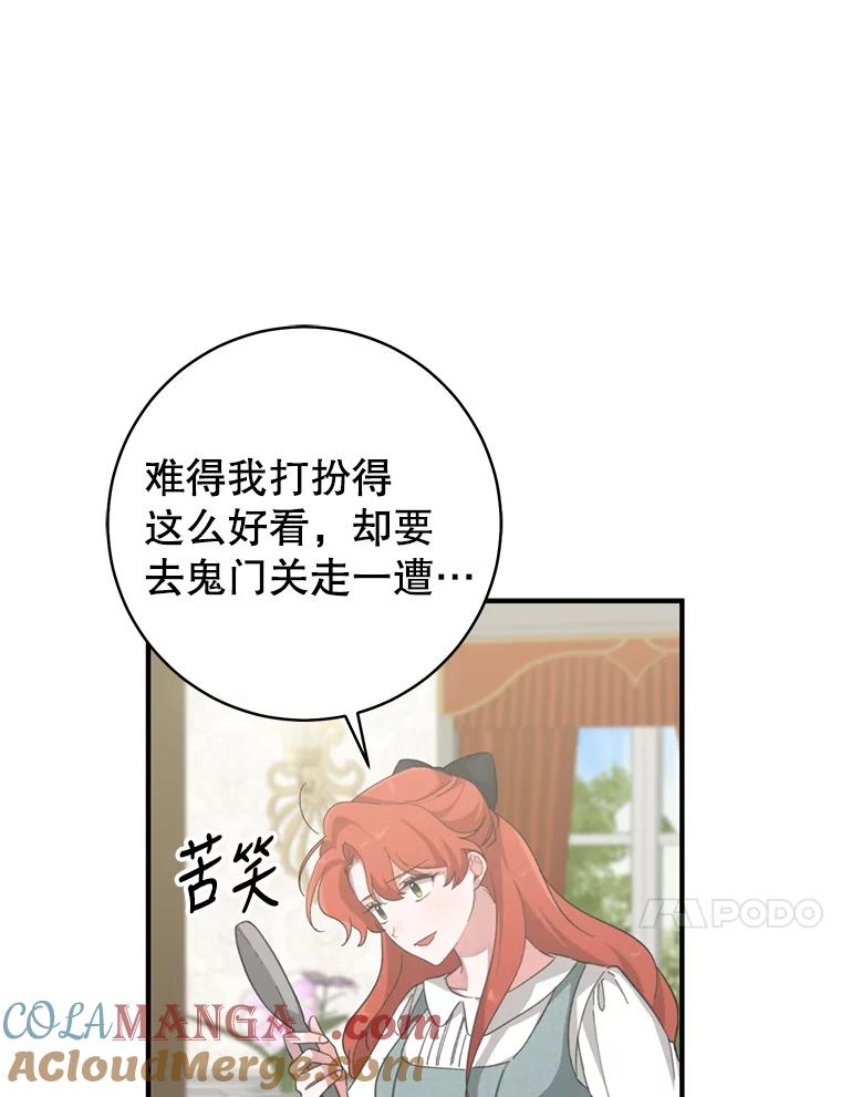 只需轻握我的手 3.做准备 第37页