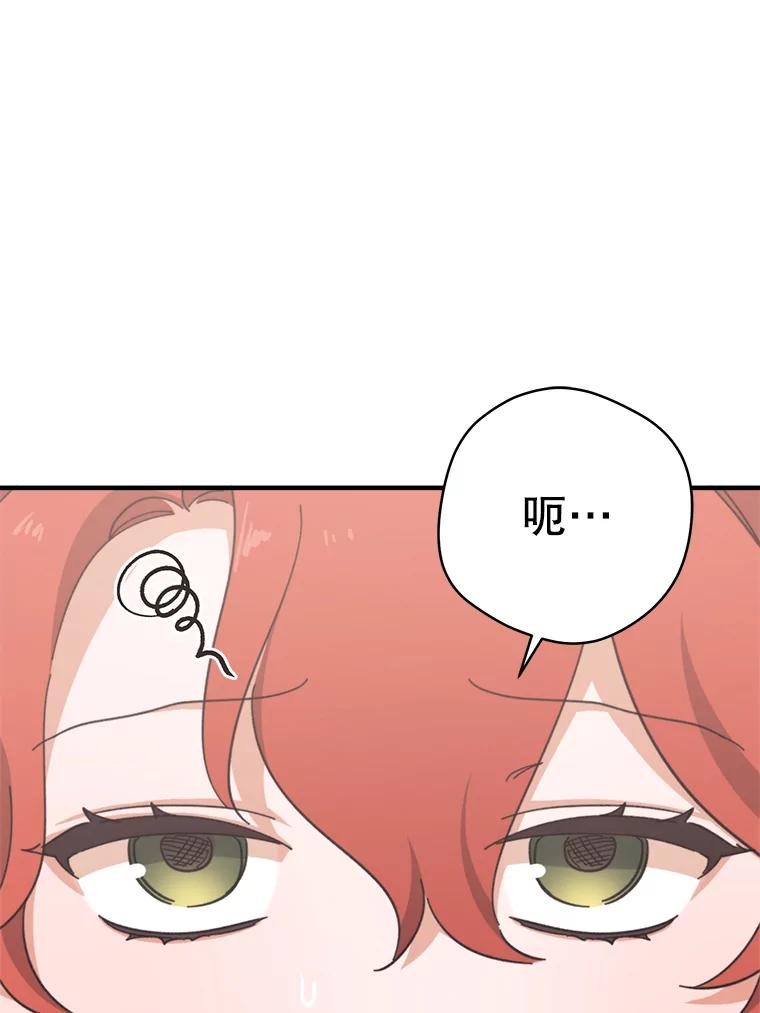 只需轻握我的手 3.做准备 第23页