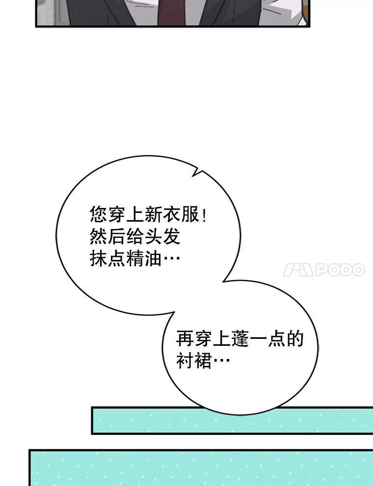 只需轻握我的手 3.做准备 第34页