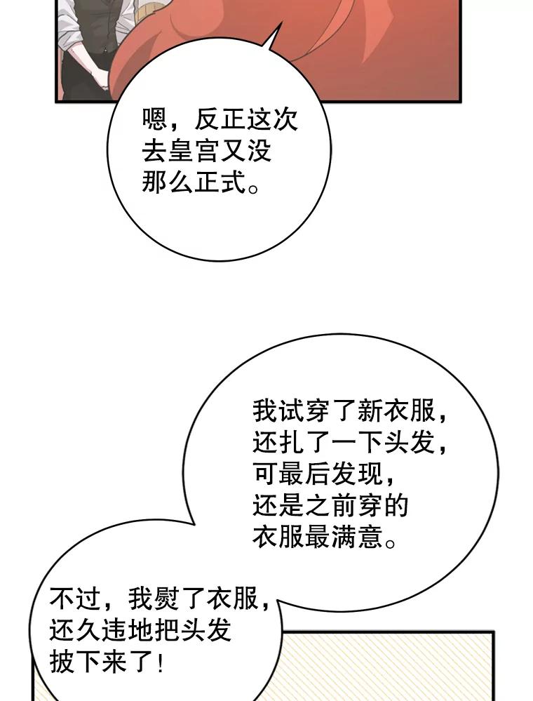 只需轻握我的手 3.做准备 第30页