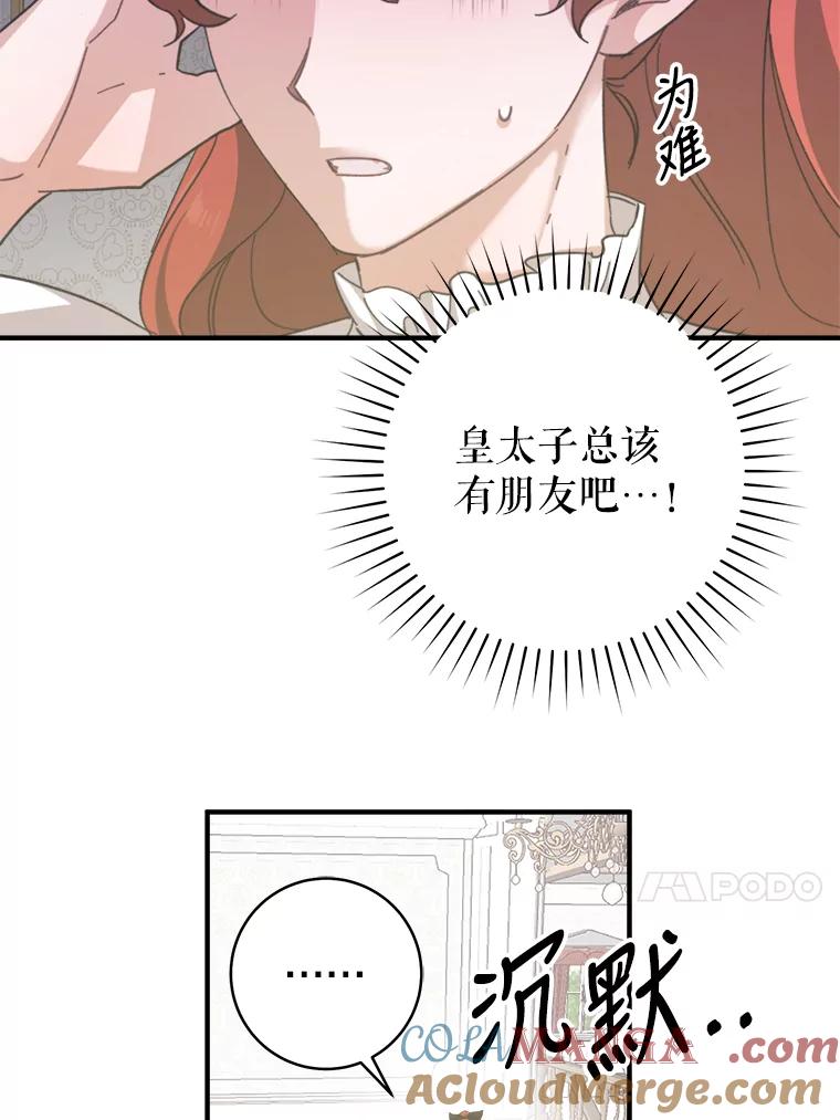 只需轻握我的手 3.做准备 第13页