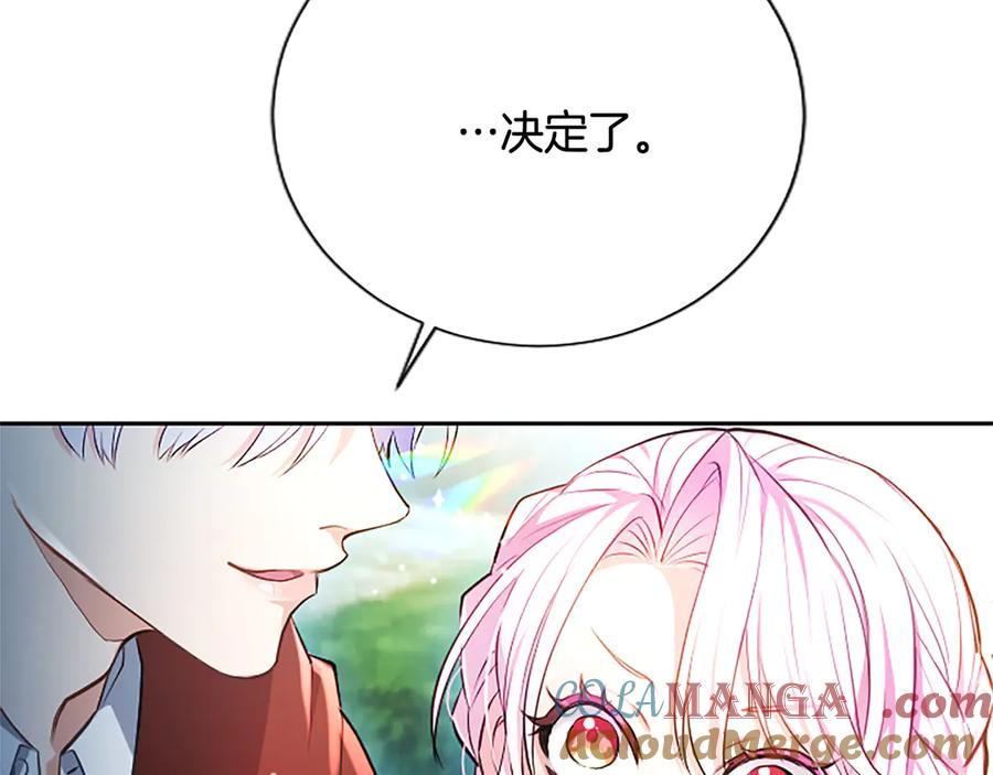 混世皇太子只对我恋爱脑 第4话 爱人从天而降 第109页