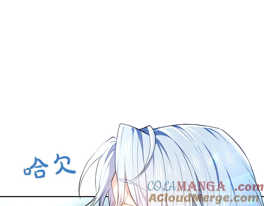 混世皇太子只对我恋爱脑 第4话 爱人从天而降 第57页