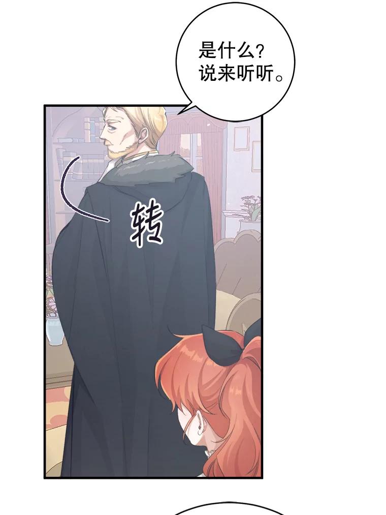 只需轻握我的手 3.做准备 第2页