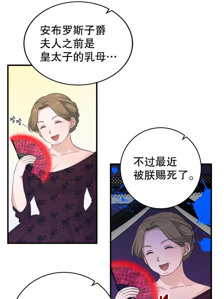 只需轻握我的手 3.做准备 第11页