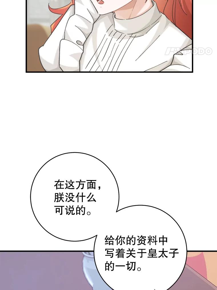 只需轻握我的手 3.做准备 第4页