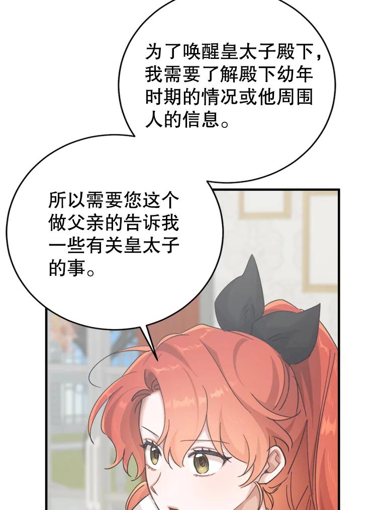 只需轻握我的手 3.做准备 第3页