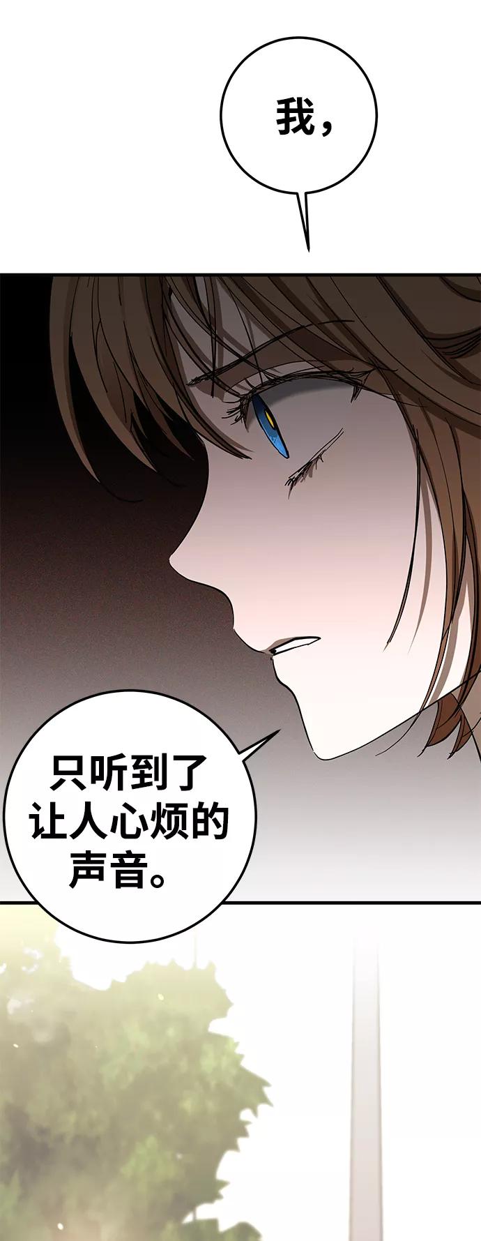 《残影之夜》第41话 第69页