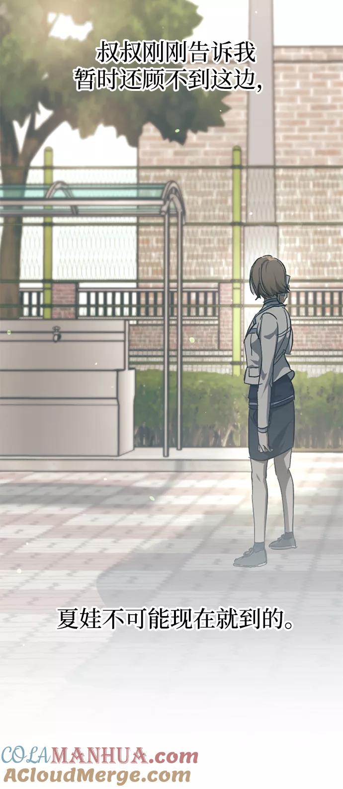 《残影之夜》第41话 第70页