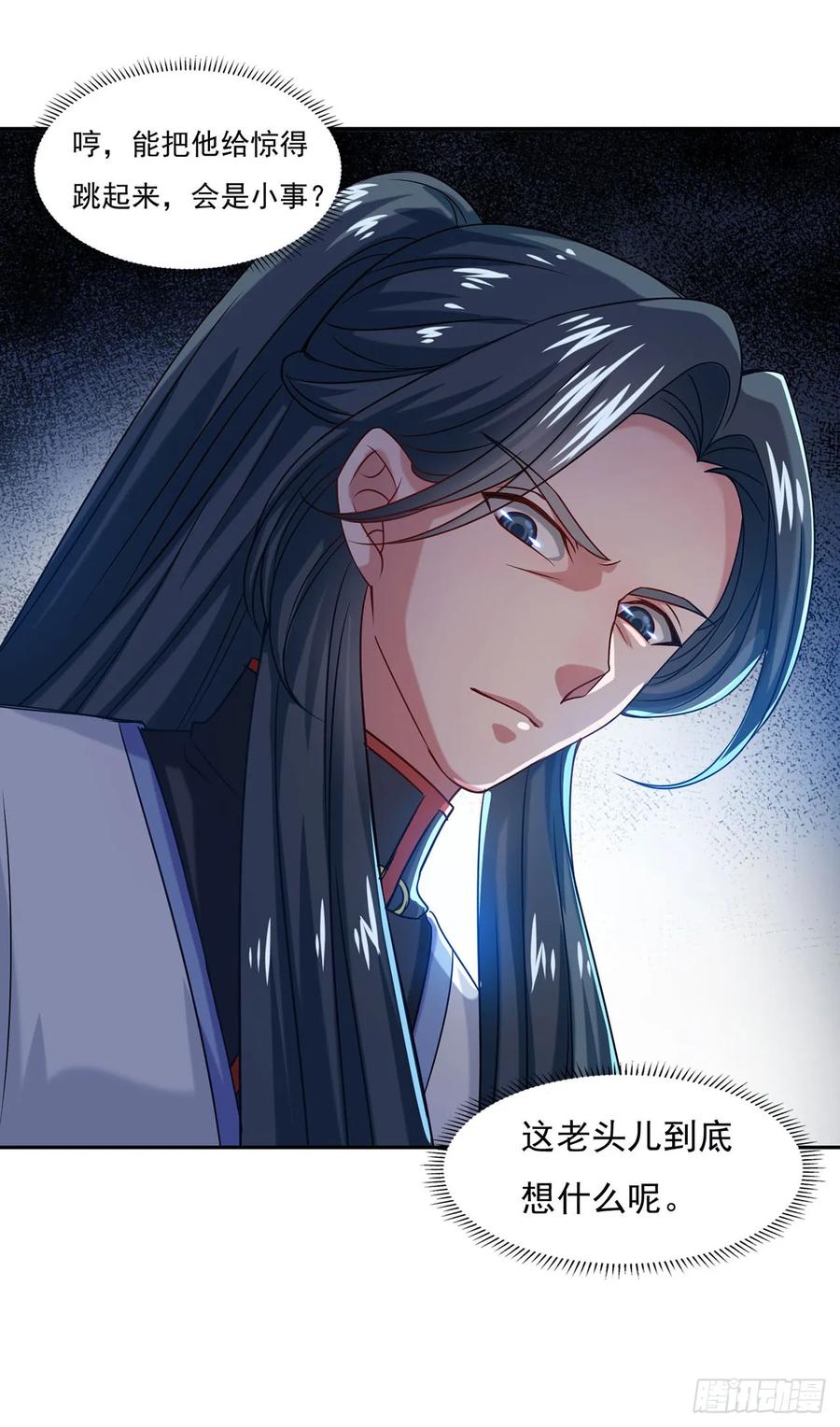 《双脉破局》第41话 第20页