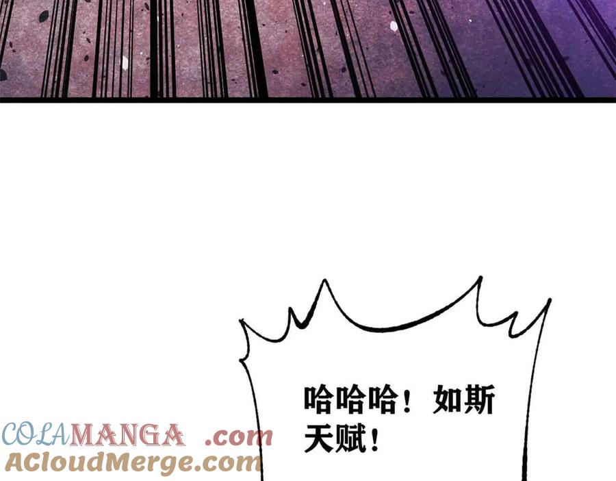 《万古最强宗》412 三魂灭 第53页