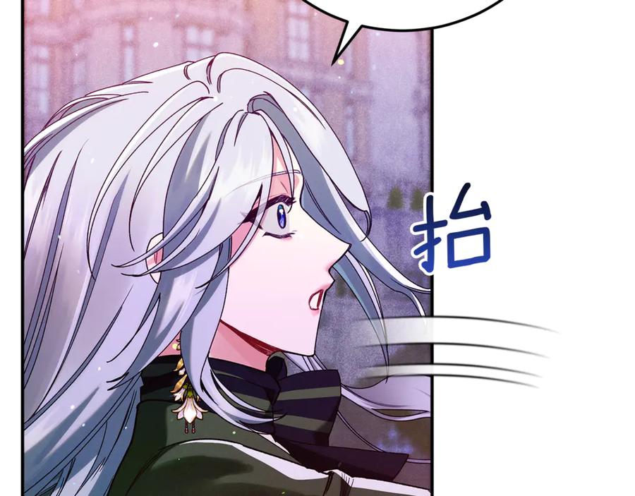 不幸的骑士，请和姐姐恋爱吧 - 第42话 要和我接吻吗 - 第208张图