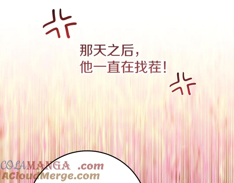 不幸的骑士，请和姐姐恋爱吧 - 第42话 要和我接吻吗 - 第189张图