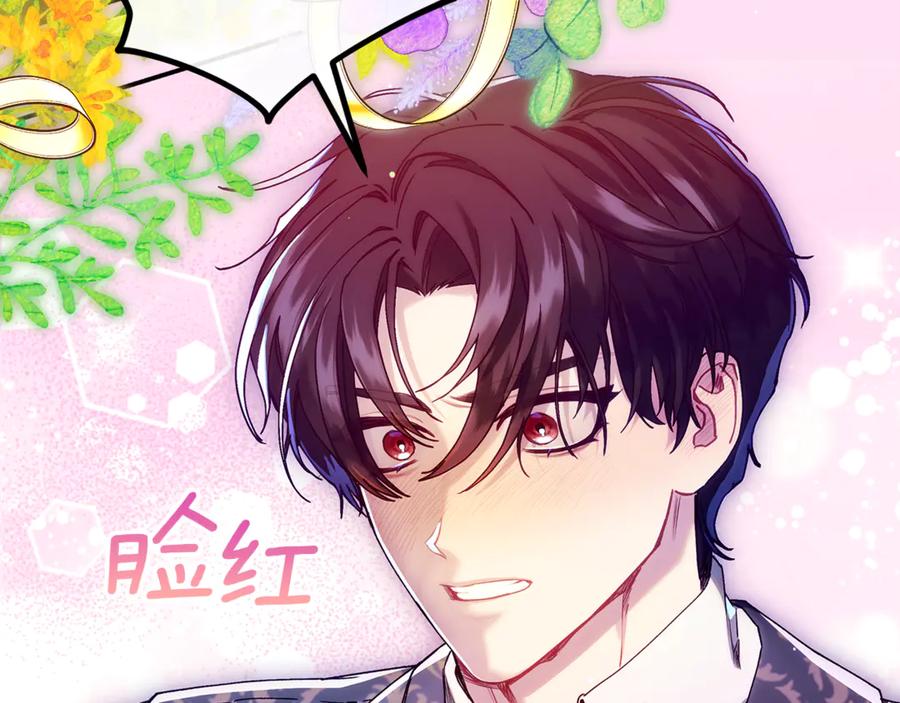 不幸的骑士，请和姐姐恋爱吧 - 第42话 要和我接吻吗 - 第214张图