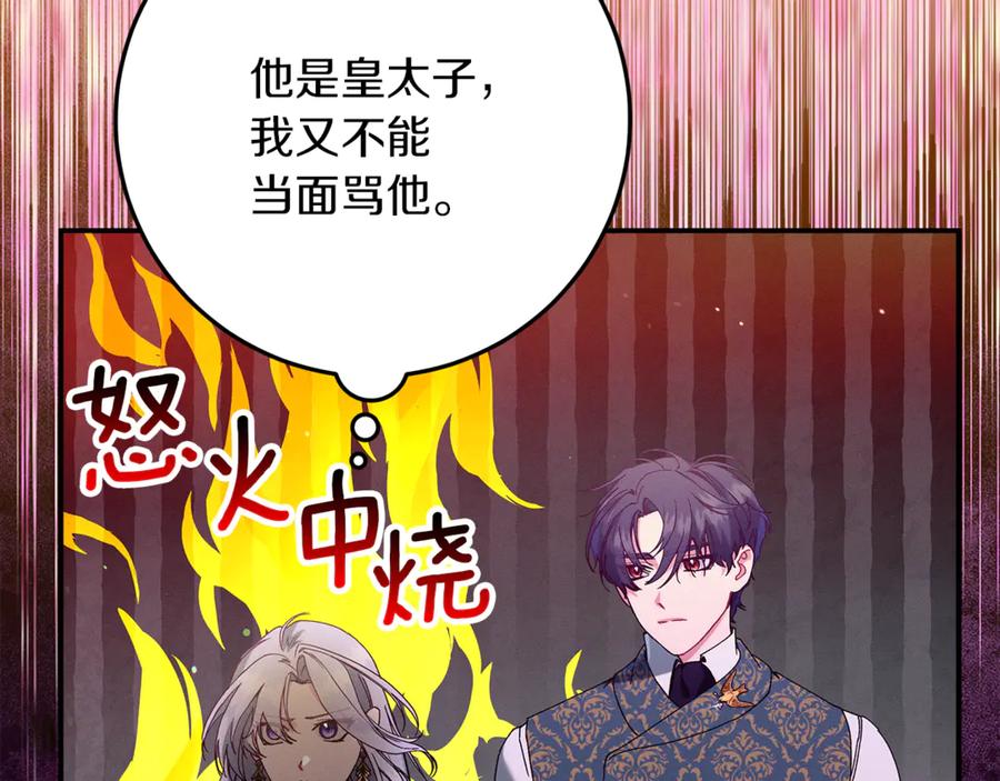 不幸的骑士，请和姐姐恋爱吧 - 第42话 要和我接吻吗 - 第190张图