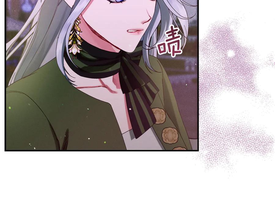 不幸的骑士，请和姐姐恋爱吧 - 第42话 要和我接吻吗 - 第194张图