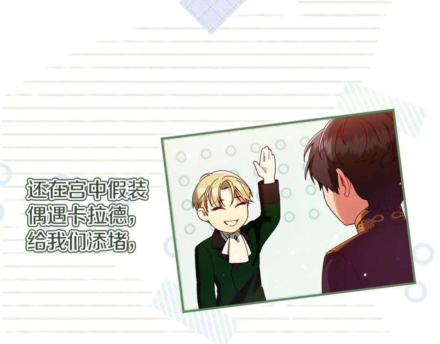 不幸的骑士，请和姐姐恋爱吧 - 第42话 要和我接吻吗 - 第187张图