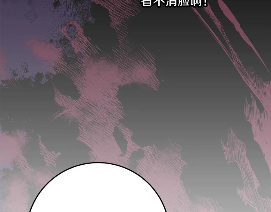 不幸的骑士，请和姐姐恋爱吧 - 第42话 要和我接吻吗 - 第203张图