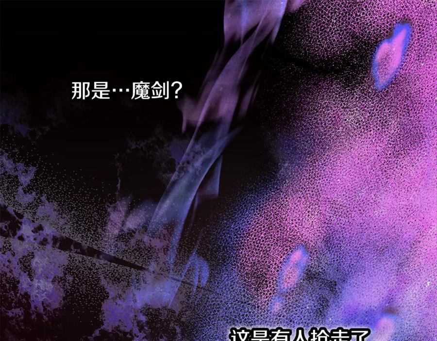 不幸的骑士，请和姐姐恋爱吧 - 第42话 要和我接吻吗 - 第199张图