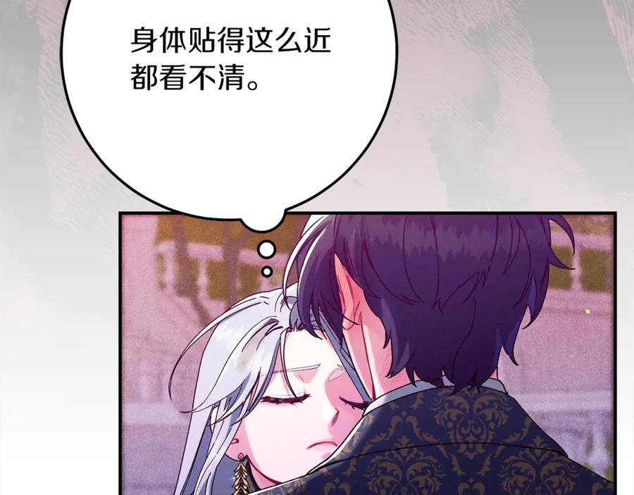 不幸的骑士，请和姐姐恋爱吧 - 第42话 要和我接吻吗 - 第204张图