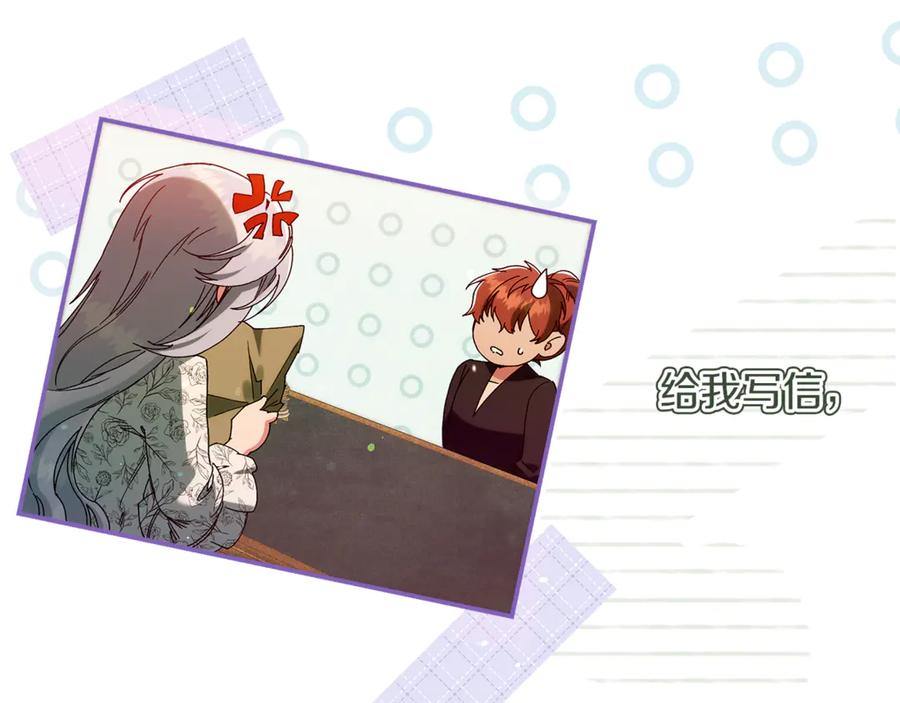 不幸的骑士，请和姐姐恋爱吧 - 第42话 要和我接吻吗 - 第186张图